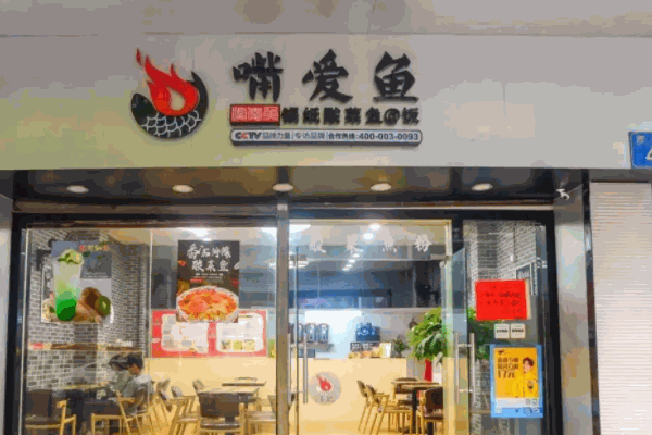 嘴爱鱼