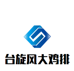台旋风大鸡排加盟