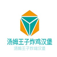 汤姆王子炸鸡汉堡加盟