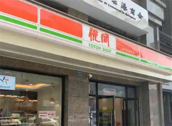 优同便利店