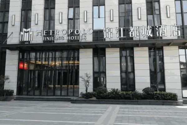 锦江都城