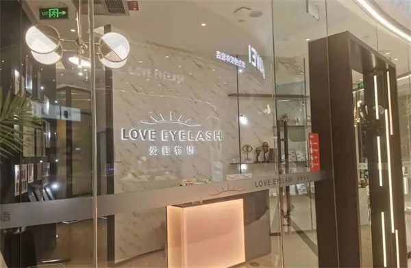 爱睫物语