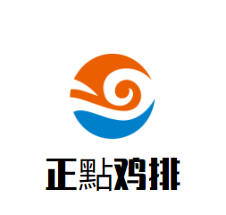 正點鸡排加盟