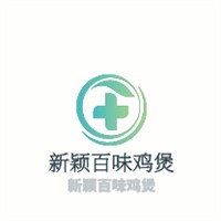 新颖百味鸡煲加盟