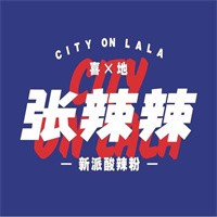 喜地张辣辣酸辣粉加盟
