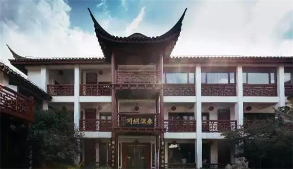 秦汉胡同国学书院