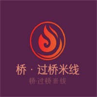 桥·过桥米线加盟