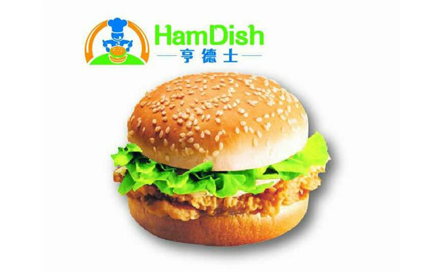 亨德士汉堡