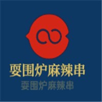耍围炉麻辣串加盟