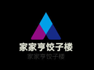 家家亨饺子楼加盟
