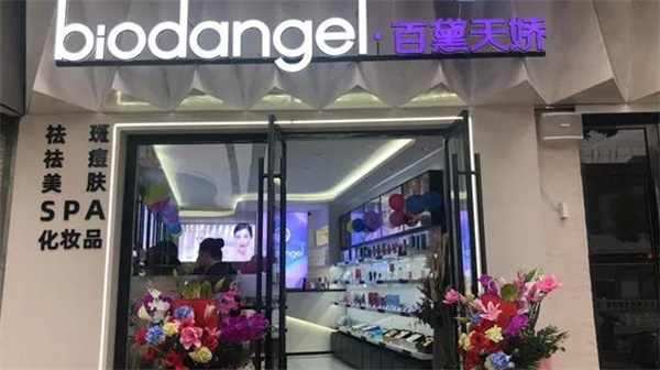 百黛天娇化妆品