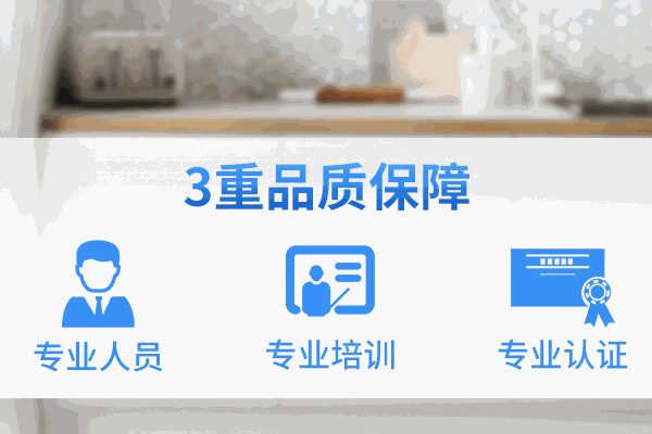 苏宁家电清洗