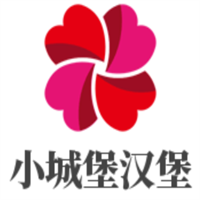 小城堡汉堡加盟