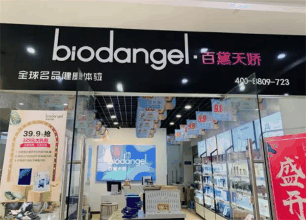 百黛天娇化妆品