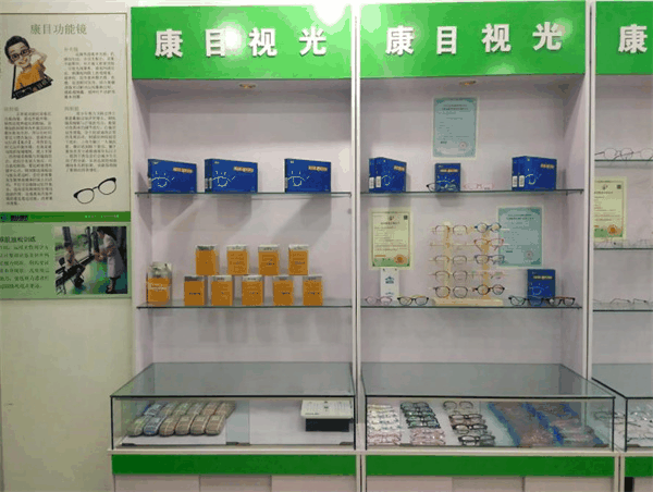 康目视光