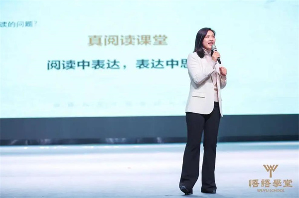 悟语学堂大口才