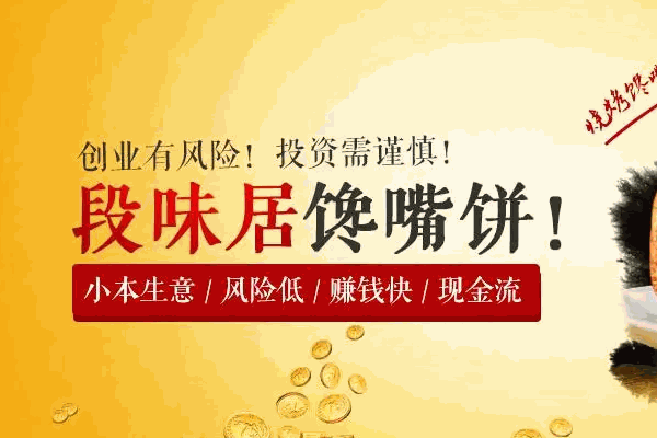 土家馋嘴饼