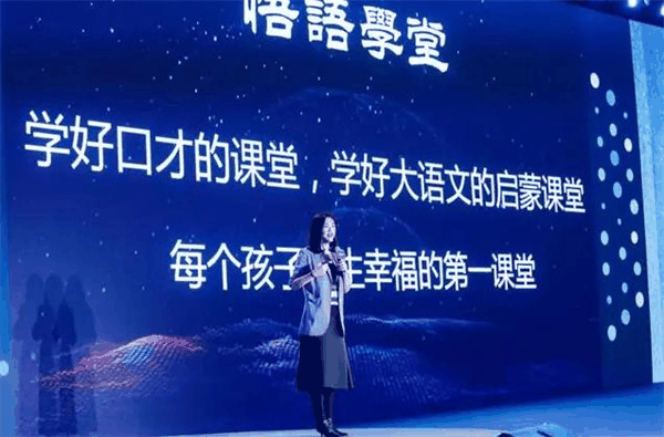悟语学堂大口才