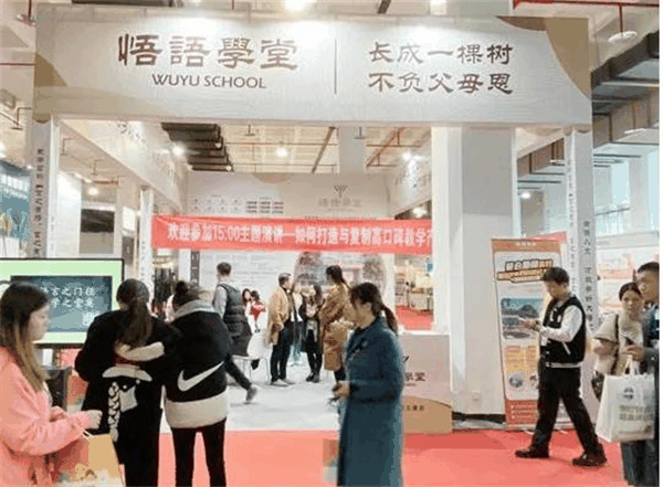 悟语学堂大口才