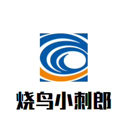 烧鸟小刺郎加盟