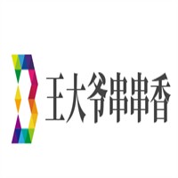 王大爷串串香加盟