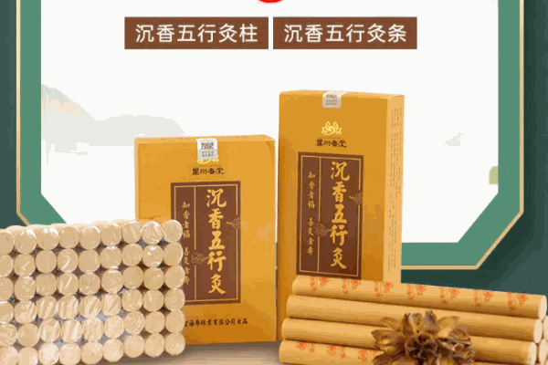 珍珠帝王灸