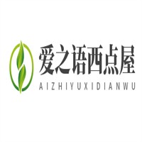 爱之语西点屋加盟