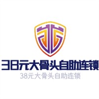 38元大骨头自助连锁加盟