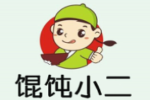 馄饨小二加盟