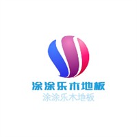 涂涂乐木地板加盟