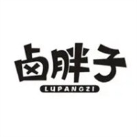 卤胖子热卤加盟