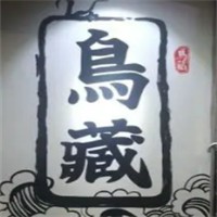 鸟藏日本料理加盟