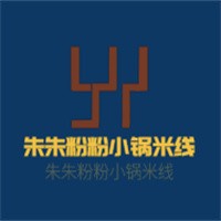 朱朱粉粉小锅米线加盟
