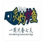 炙灼炉鱼烤鱼加盟