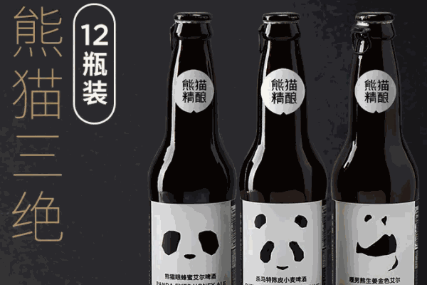 杰克熊猫精酿啤酒