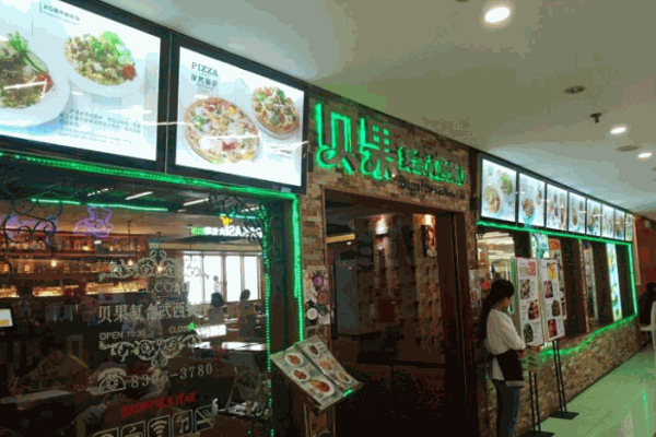 贝果复合式西餐厅