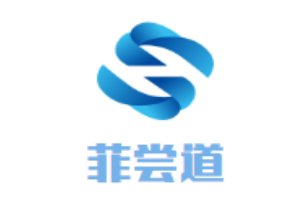 菲尝道休闲西餐吧加盟