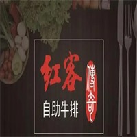 红客自助牛排加盟