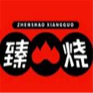 臻烧锅麻辣香锅加盟