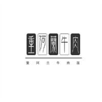 重阿兰牛肉面加盟