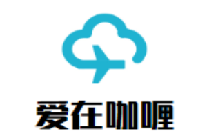 爱在咖喱加盟