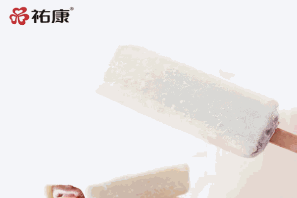 祐康冰淇淋
