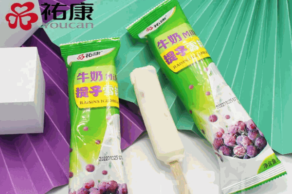 祐康冰淇淋