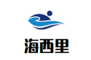 海西里西餐厅加盟