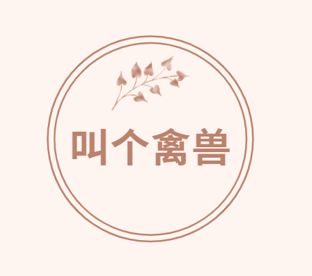 叫个禽兽炸鸡加盟