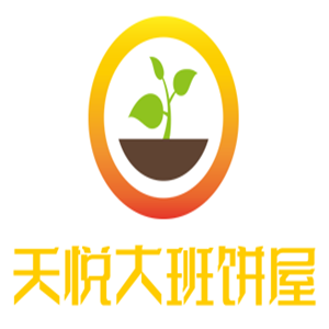 天悦大班饼屋加盟
