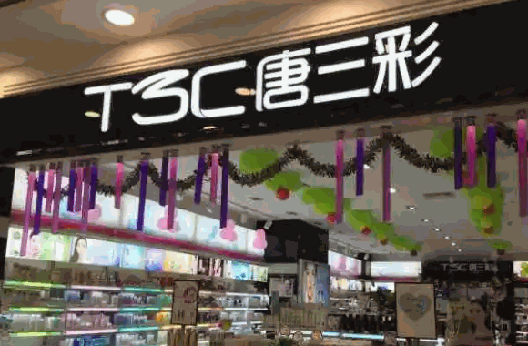 唐三彩化妆品