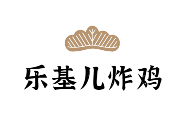 乐基儿炸鸡加盟
