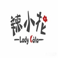 辣小花串串香加盟