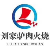 刘家驴肉火烧加盟